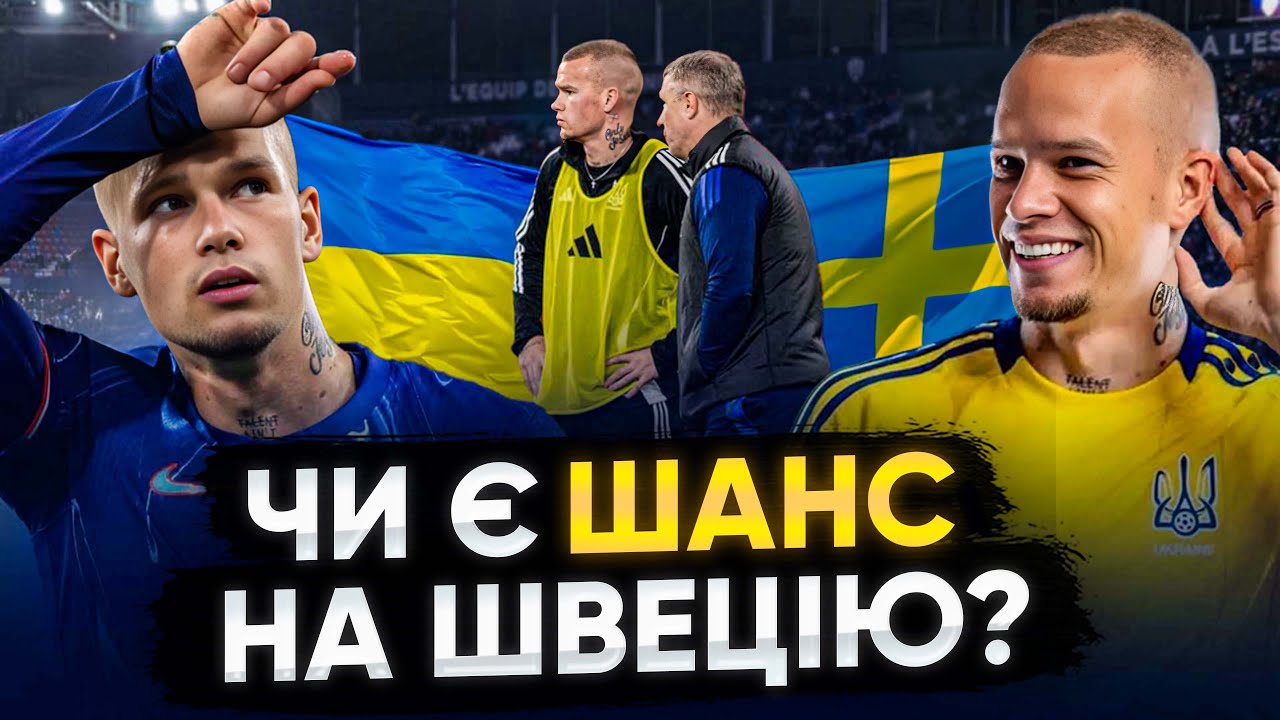 ПОВЕРНЕННЯ МУДРИКА?! НОВІ ДЕТАЛІ СПРАВИ / Чи гратиме за збірну вже в березні?