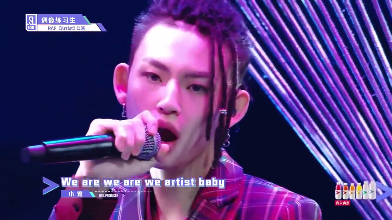 偶像练习生《Artist》 Rap组 完整舞台 小鬼 朱星杰 徐圣恩 岳岳
