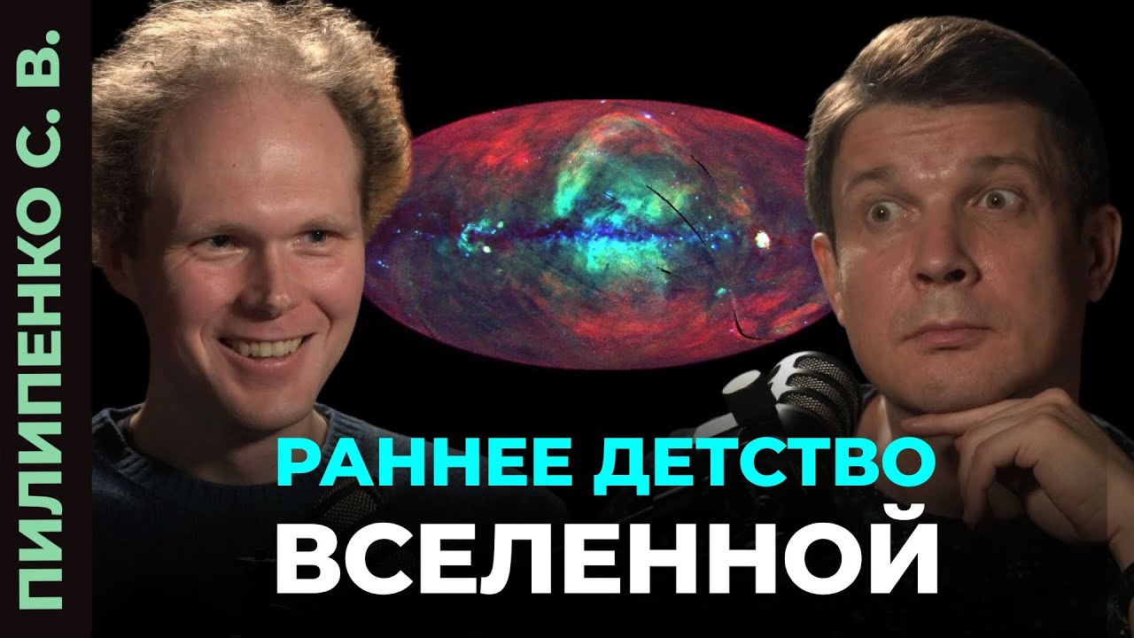 Мы нашли САМЫЙ ПЕРВЫЙ СВЕТ во Вселенной! Что на «детском фото» скрывают от нас учёные?