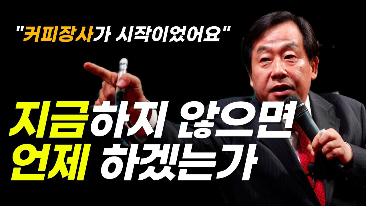 손주은의 메가스터디 창업 이야기 | 동기부여 | 마인드 셋 | 스타트업