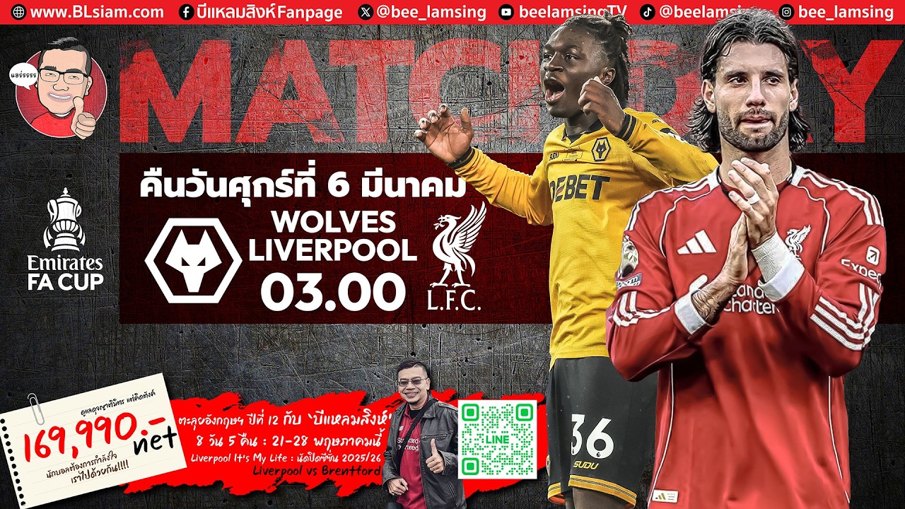 ตามหงส์ลงสนาม : เก็บตกเกมพรีเมียร์ลีก-ปืนฉีก7แต้ม-ขยี้แท็คติก
