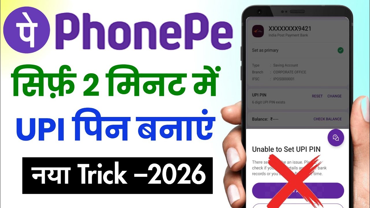 Upi pin set nhi ho rha। Unable To Set Upi Pin।Phonepe me unable to set upi pin problem solved 2026