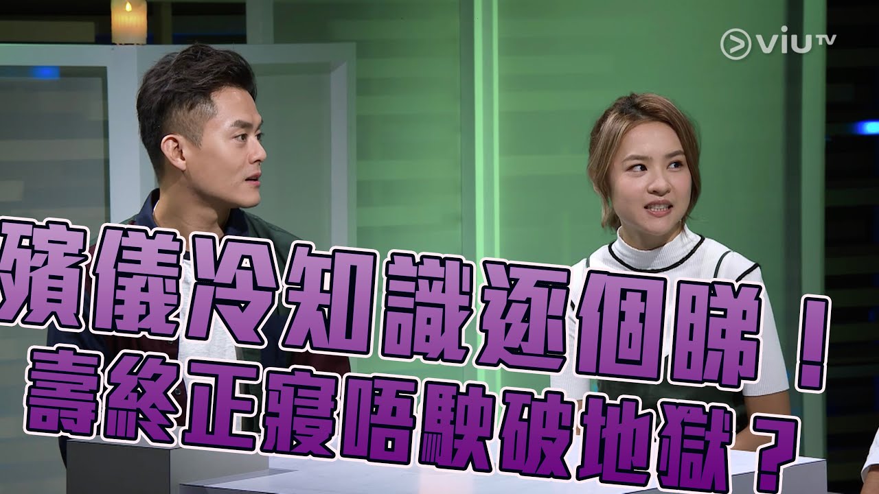 《晚吹 - 總有一瓣喺左近》第111集 殯儀靈異事件 (主持： 潘紹聰, 詹朗林 (JJ), 岑樂怡 (阿妹) )
