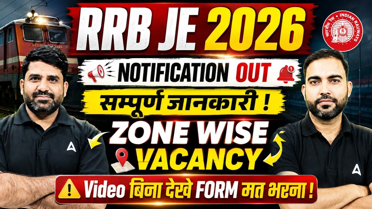 RRB JE Zone Wise Vacancy 2026 | RRB JE Branch Wise Vacancy 2026 | RRB JE Department Wise Vacancy