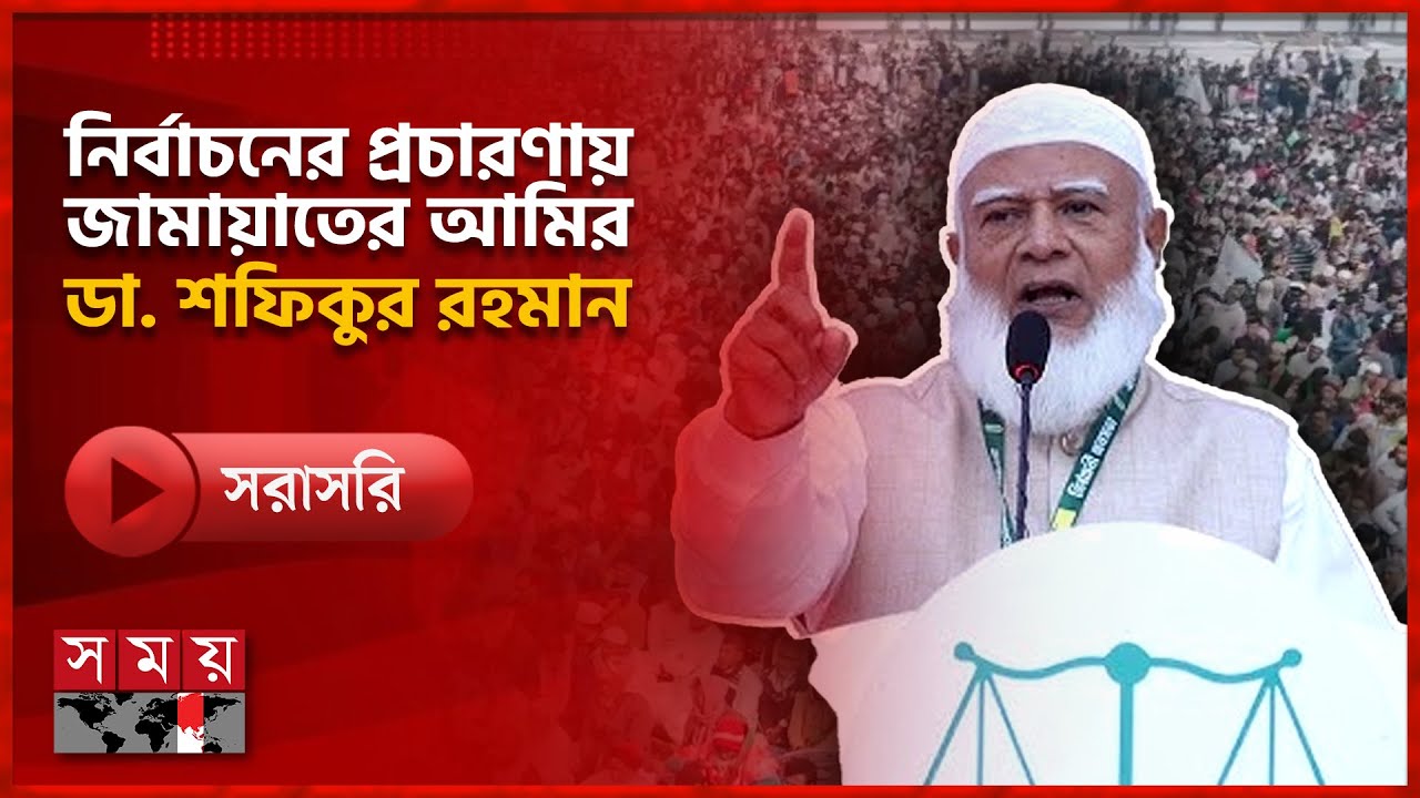 ভোরের সময় সংবাদ | ২৭ জানুয়ারি ২০২৬ | Somoy TV LIVE | Top News Today | Somoy TV