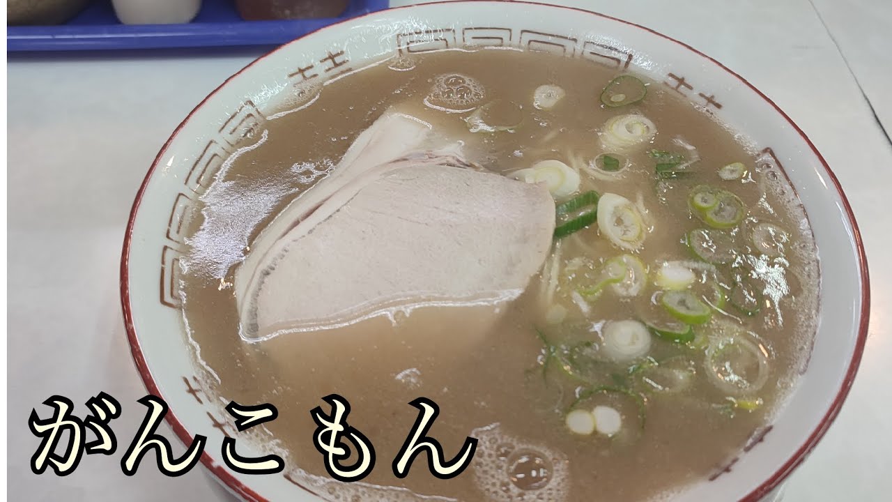 ちょっとがんこもんチャージしてくる【モトブログ】