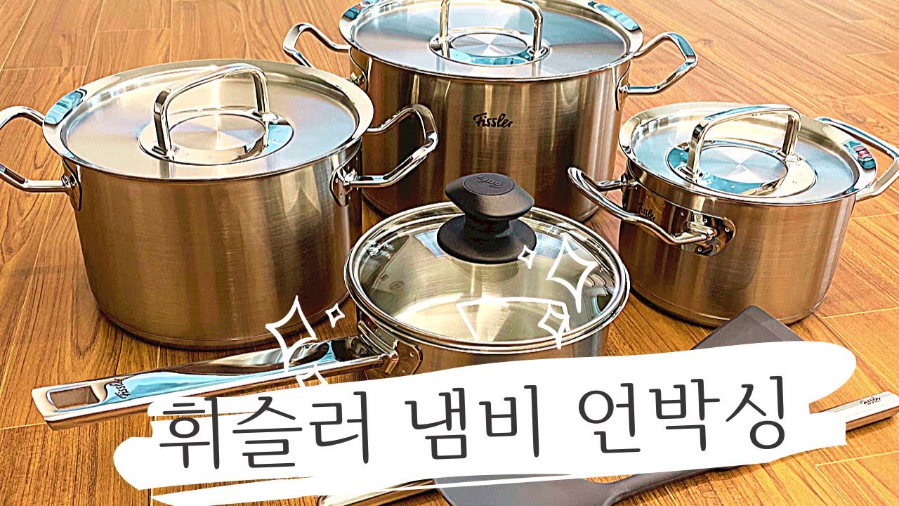 휘슬러 냄비 언박싱 ㅣ오리지널 프로필 컬렉션 베이직 ㅣ글이있는 브이로그 ㅣ안녕은주씨 ㅣep42