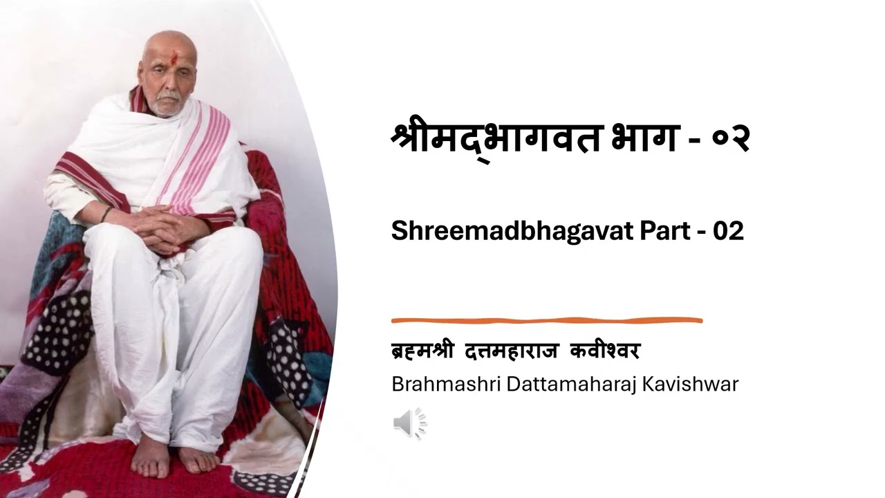 Brahmashri Dattamaharaj Kavishwar Bhagwat - part - 02 - Audio Only