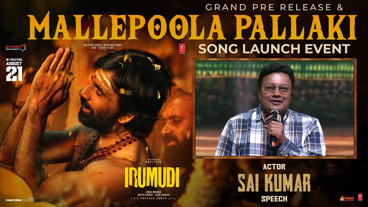 Actor Sai Kumar Speech at #Irumudi Grand Pre-Release & #MallepoolaPallaki Song Launch Event | YouWe
