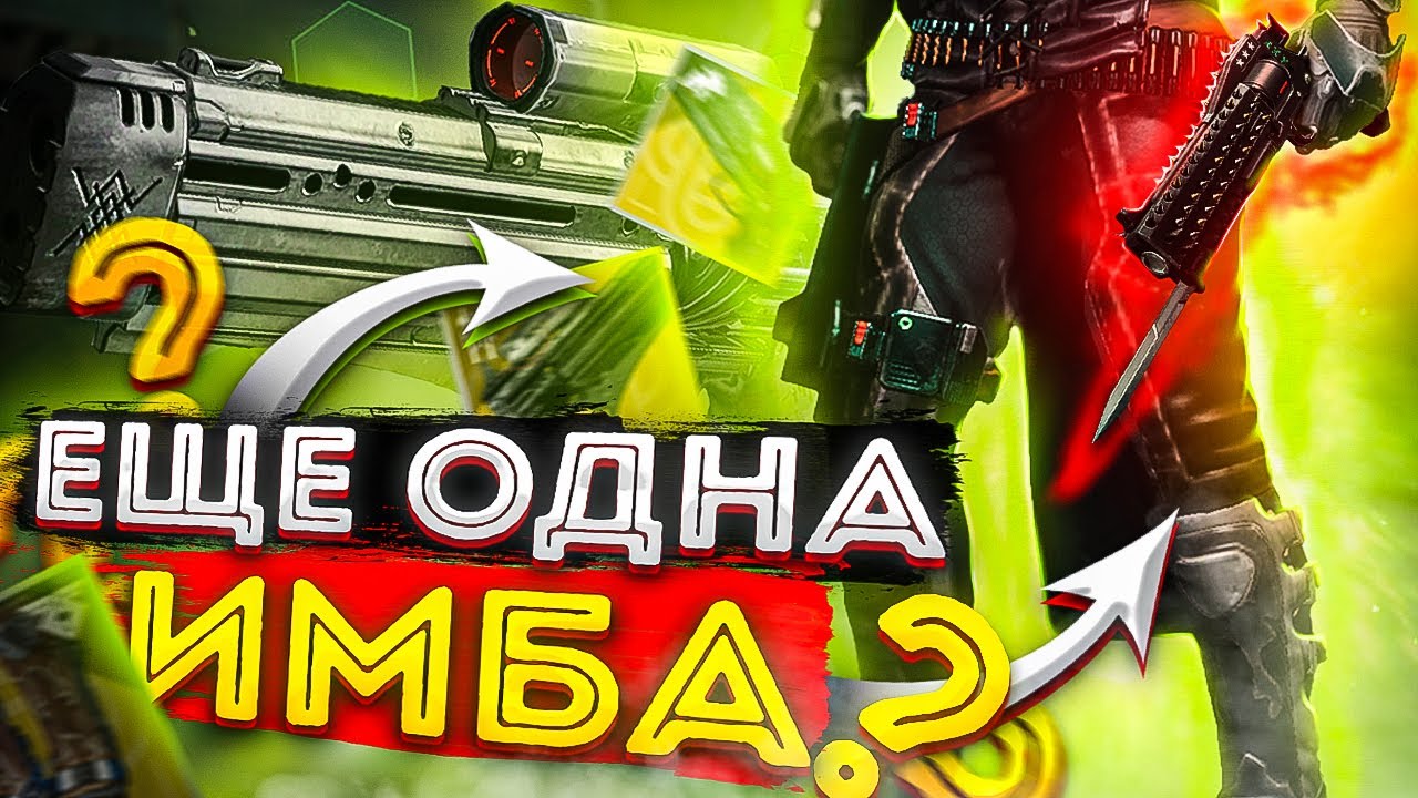 Везучие штаны, еще одна имба? | Destiny 2