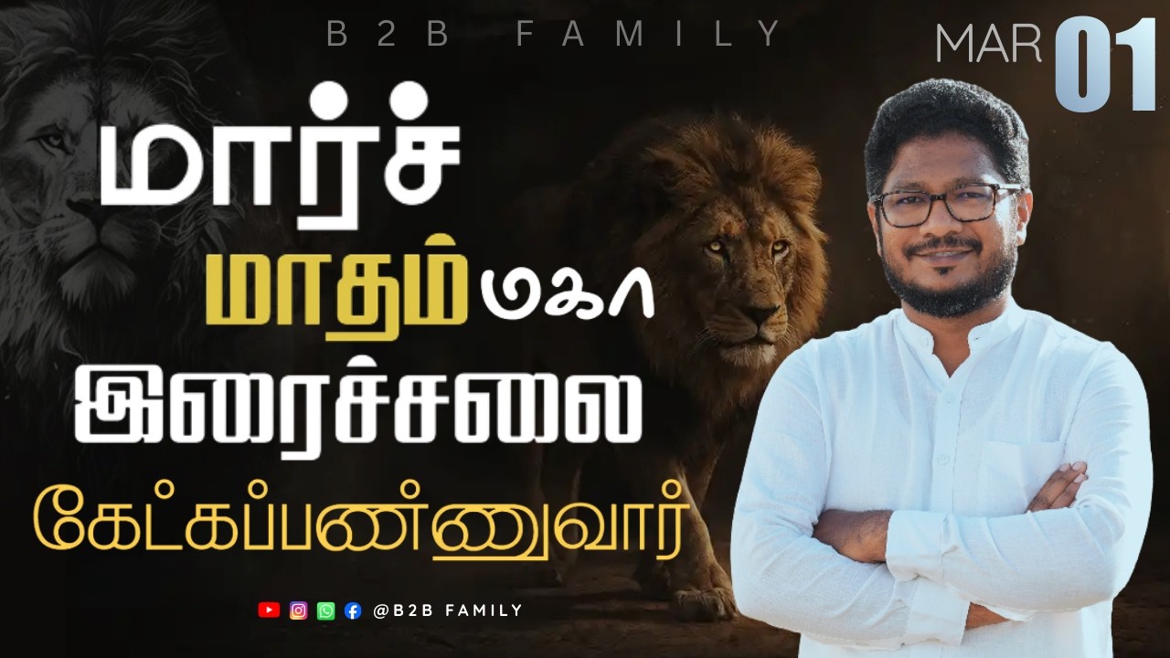 🔴Sunday Service | Jabez Christie | Anita jabez | B2B Family |  #prayer #sunday