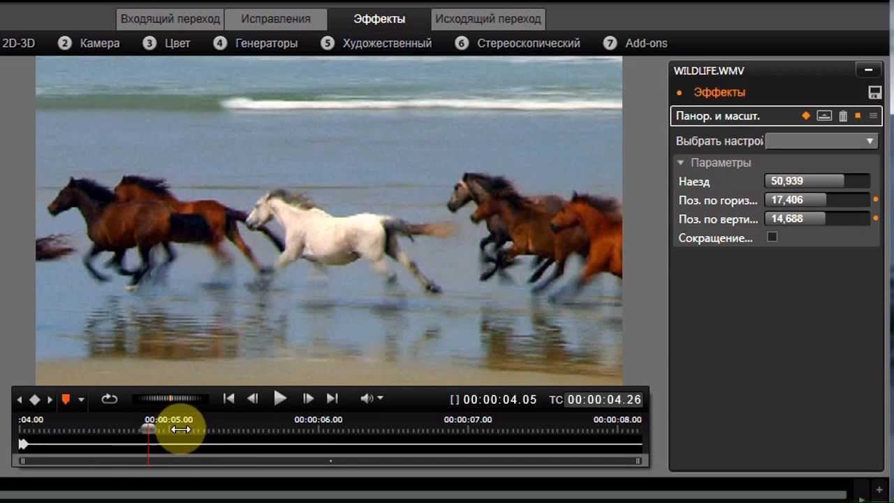 Как масштабировать видео в программе видеоредакторе Pinnacle Studio 16?