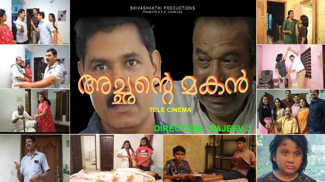 അച്ഛന്റെ മകൻ | ACHANTE MAKAN | TELE CINEMA | Malayalam Short Film