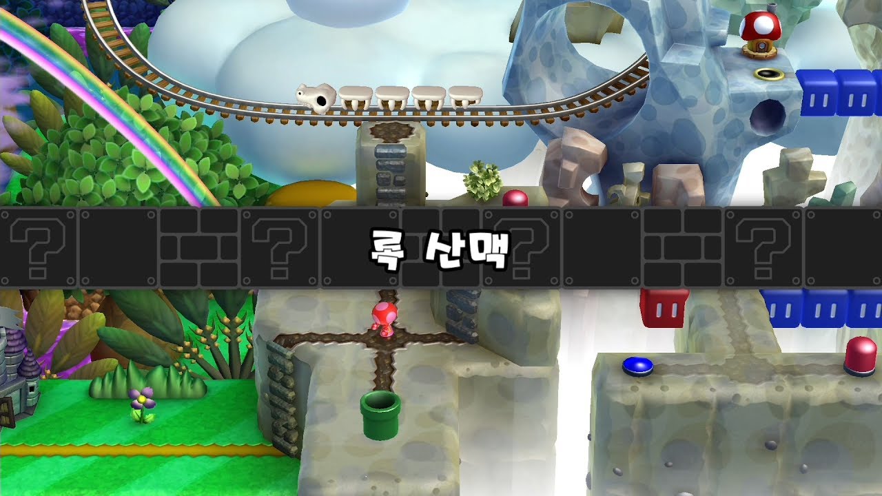 New Super Luigi U Deluxe #6. Карамельные копи