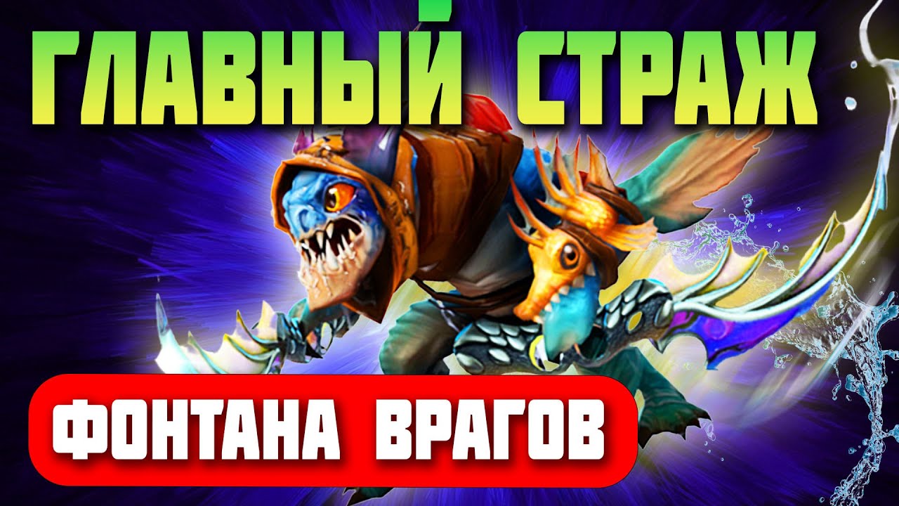 Мидовый Сларк - настоящая имба в патче 7.35