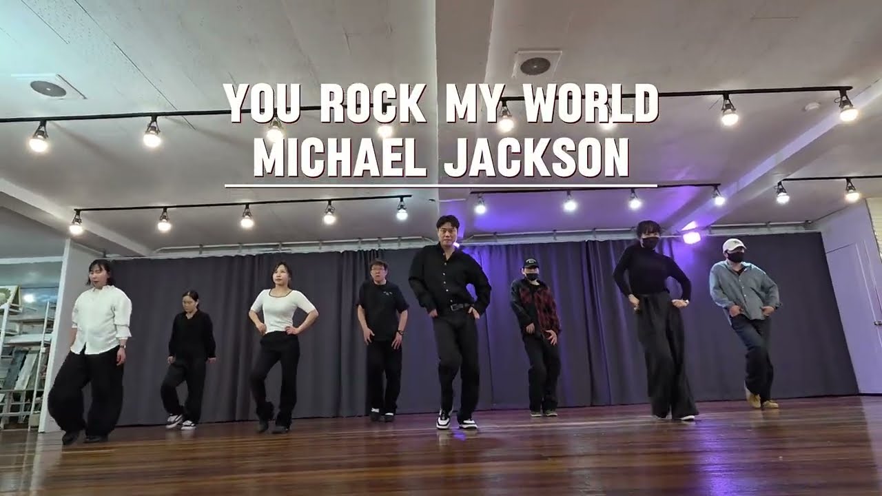 일요일 저녁6시30분 기본기반 (신입모집중)2050 청주 댄스 동호회#YouRockMyWorld#MichaelJackson#청주취미#청주댄스동호회#청주댄스