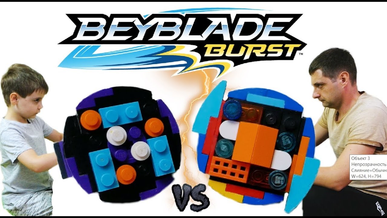 Бейблэйд Лего Берст Новые Волчки Valtryek 3 VS Satomb S3 BeyBlade Burst Lego