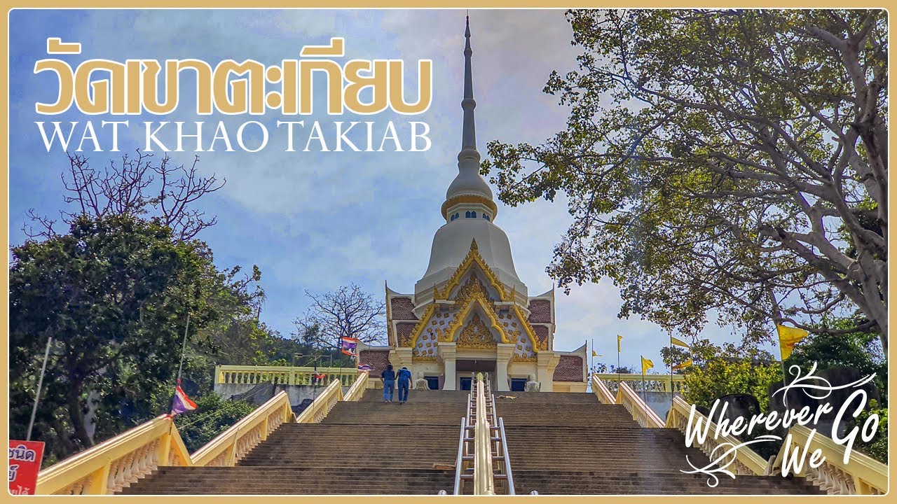 [ENG SUB] : WAT KHAO TAKIAB | วัดเขาตะเกียบ | ไหว้พระเขี้ยวแก้ว และชมวิวสวยๆ ของหาดหัวหิน | HUA HIN