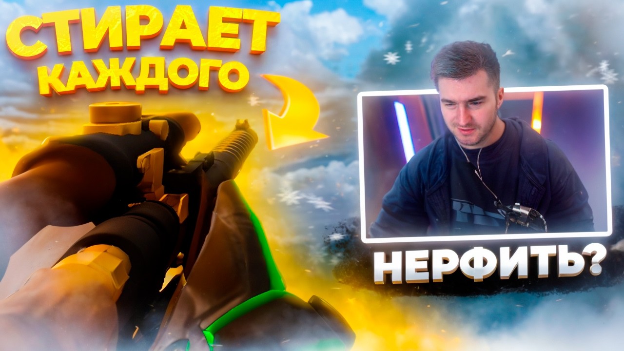 ВСС СТИРАЕТ ВСЕХ