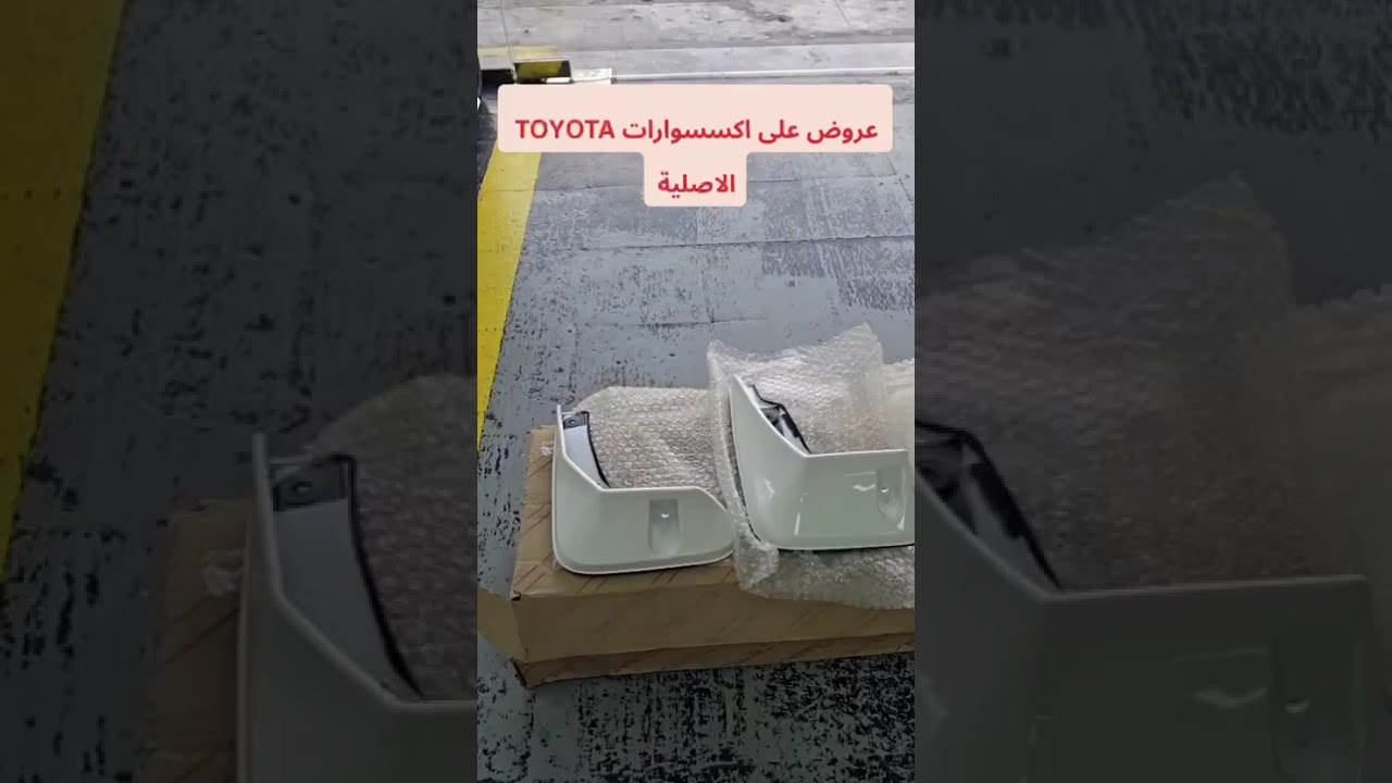 اقو عروض علا اكسورات تويوتاء 🔥🔥🔥