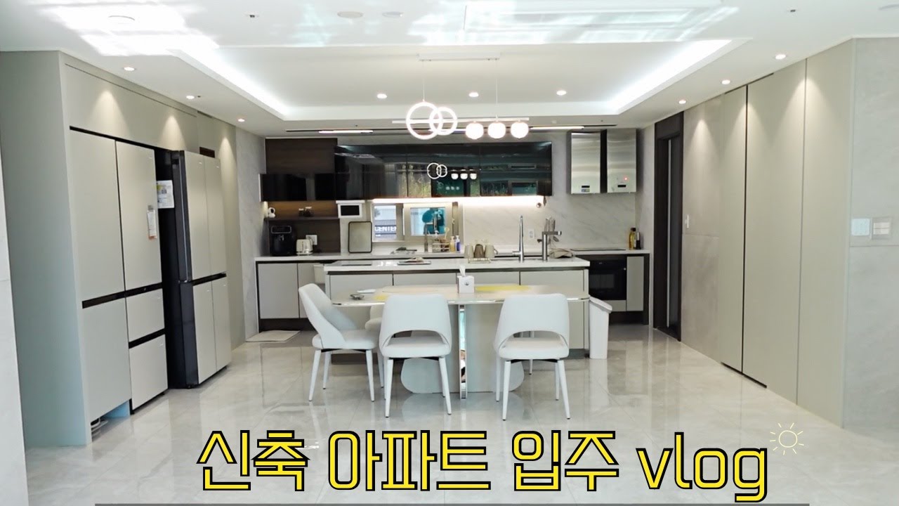 [vlog] 신축 아파트 인테리어부터 입주까지의 험난한 과정 🌱 /  내돈 내산 인테리어 후기 (조명, 입주청소, 중문, 탄성코트, 냉장고장 )