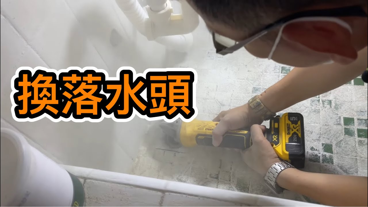 老屋的落水頭不用說了就是該換了