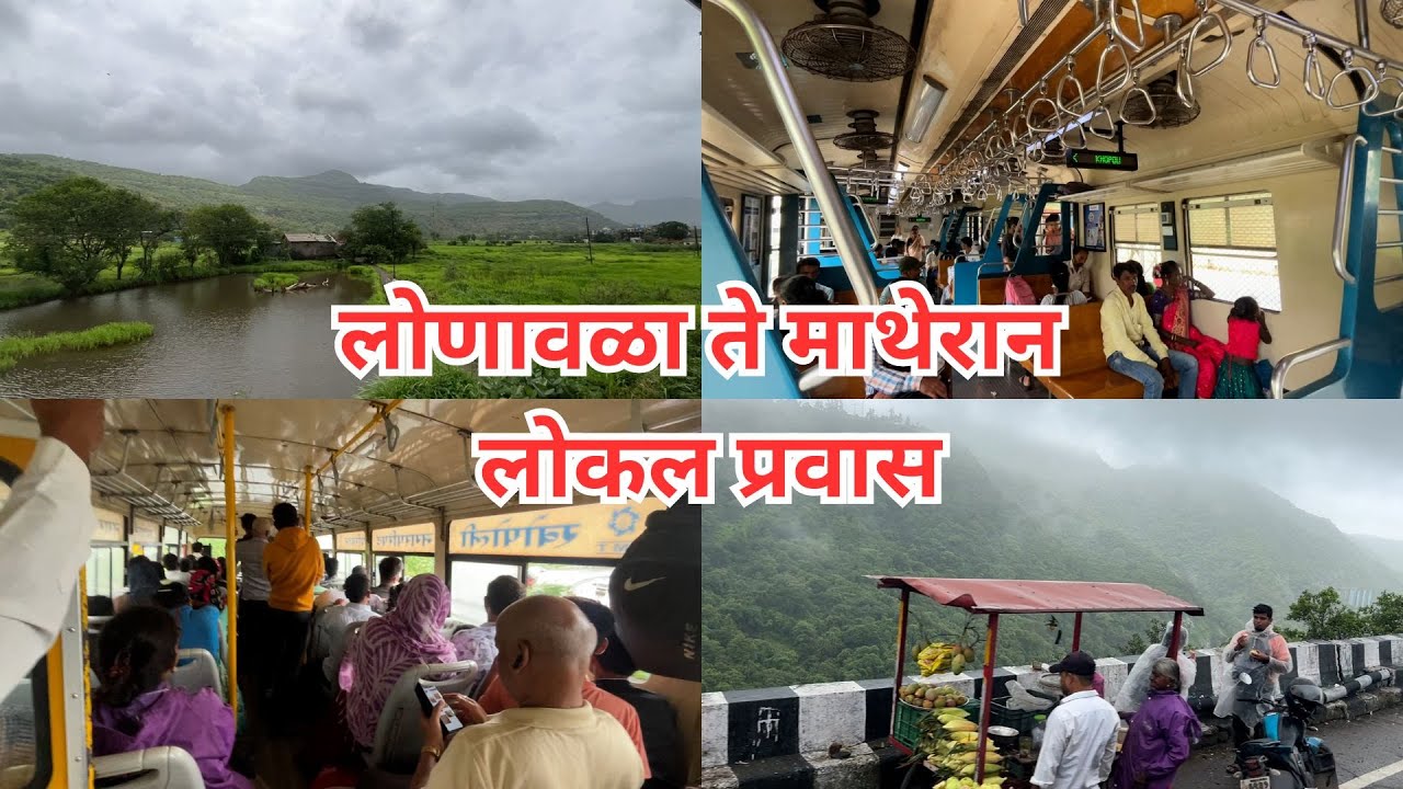 Lonavala to Matheran Via Khopoli | Khopoli To Karjat Local Train