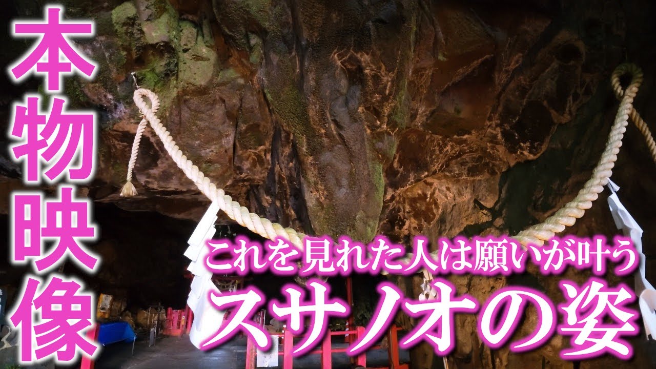 ⚠️神回※スサノオ様が降臨しました。お姿を見られた人は願いが叶います【一粒万倍日】｜龍神神窟・祇園神社遠隔参拝400
