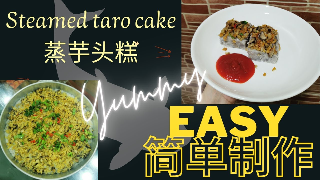 Steamed taro cake - 芋头糕做法 - 芋头糕食谱