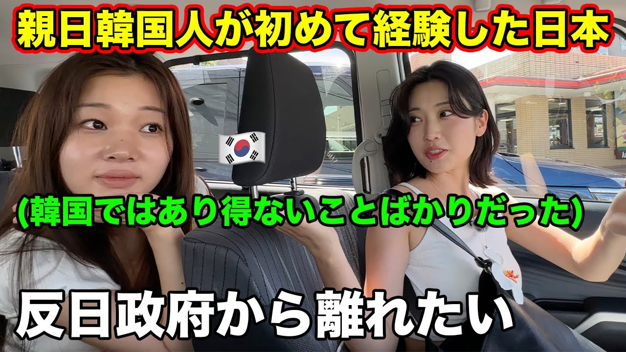 【最終回】親日韓国人が念願の日本に初めてきたら色々と衝撃だった2泊3日