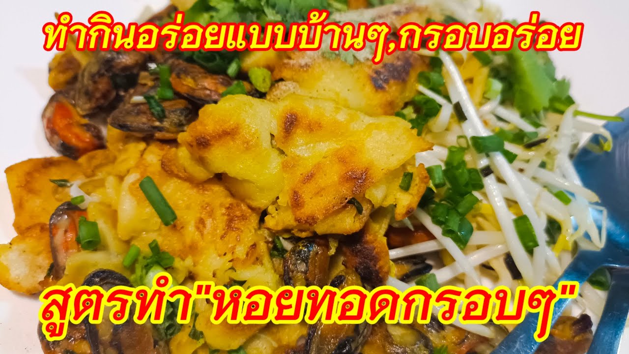 อร่อยชวนทำ