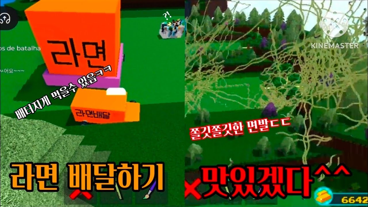 로블록스 배만들기에서 라면 만들어서 배달하기 ㅋㅋㅋㅋㅋ