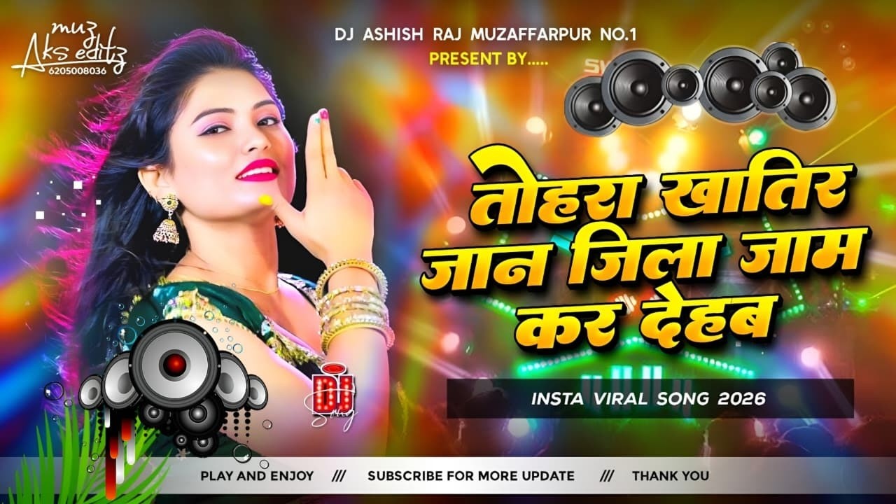 tohre khatir jaan jila jaam kar deham dj | bigha ke bigha tahra name ka dehab | hard bass mix dj