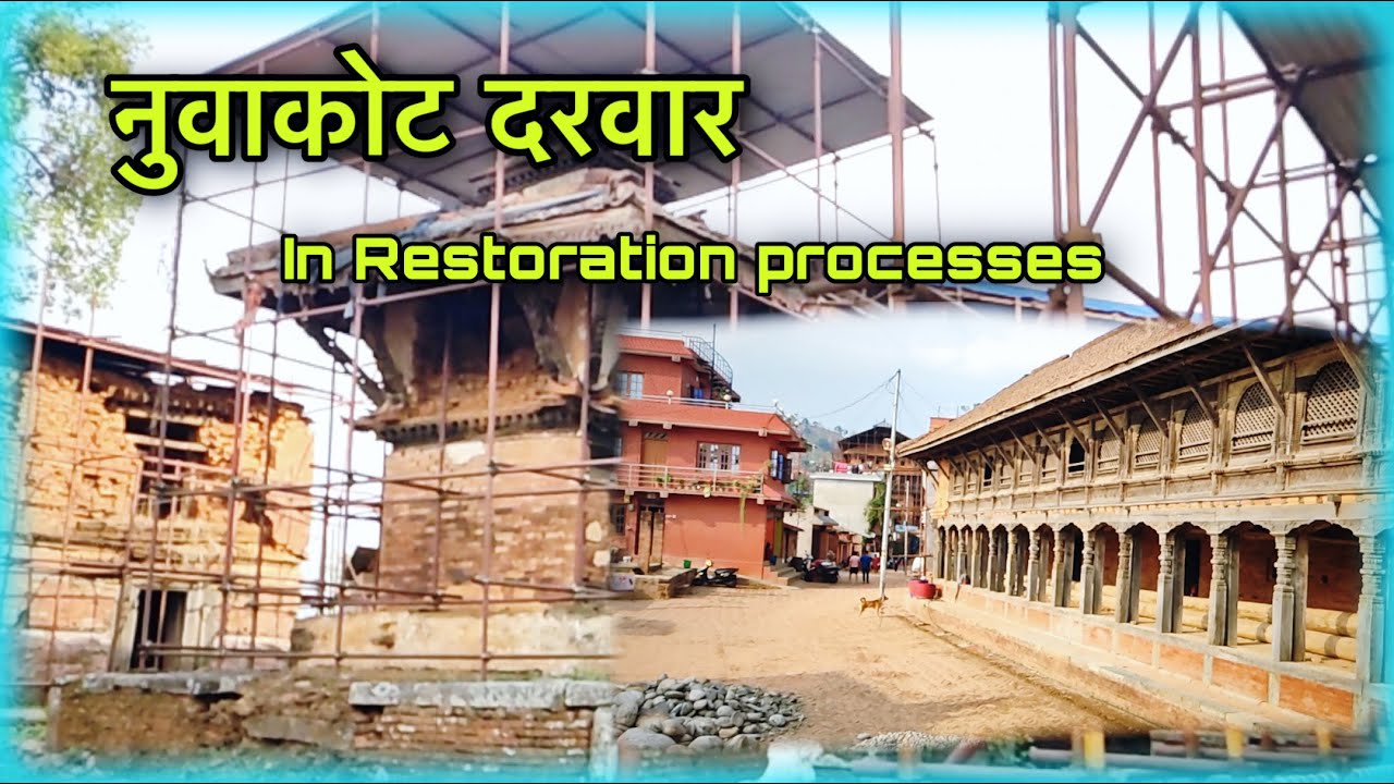 नुवाकोट दरवार ❤️ [ Nuwakot  durbar in restoratin process ] #vlog @kmchannel2M