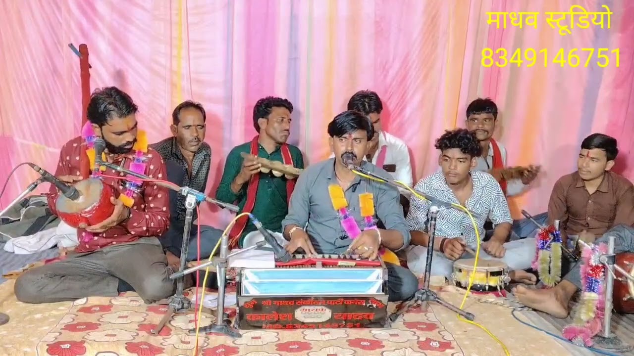 न्यू दारू का गीत/गायक कालेश यादव एवं छोटे लाल यादव 8349146751/जानकी शिवहरे के यहा सावन सोमवार भजन