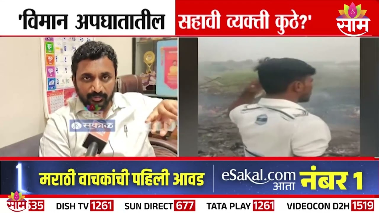 अपघातात ६ जणांचा मृत्यू ५ मृतदेहच का सापडले? Amol Mitkari यांचा सवाल