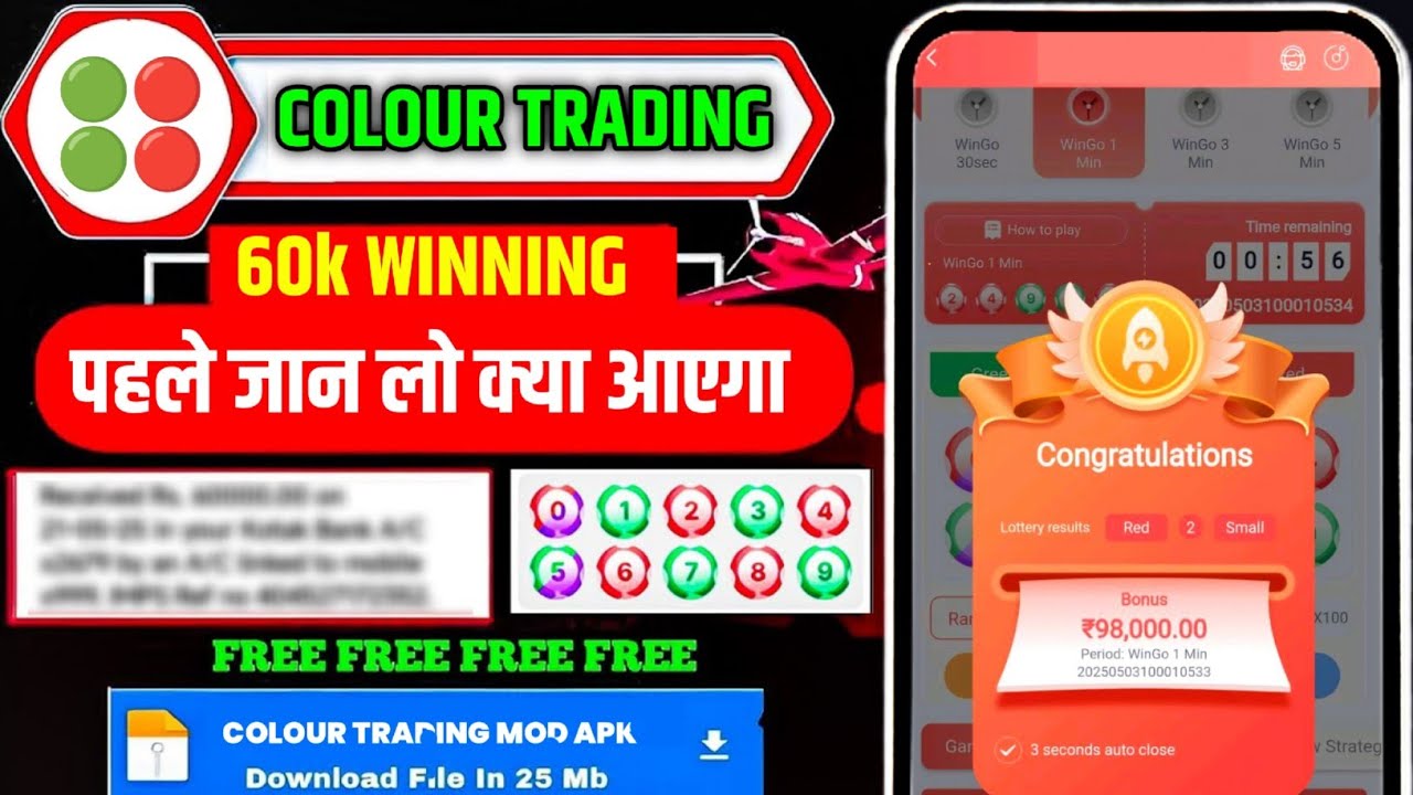 Colour Prediction Game | Colour Trading Kaise kare | Colour Trading app | Colour trading