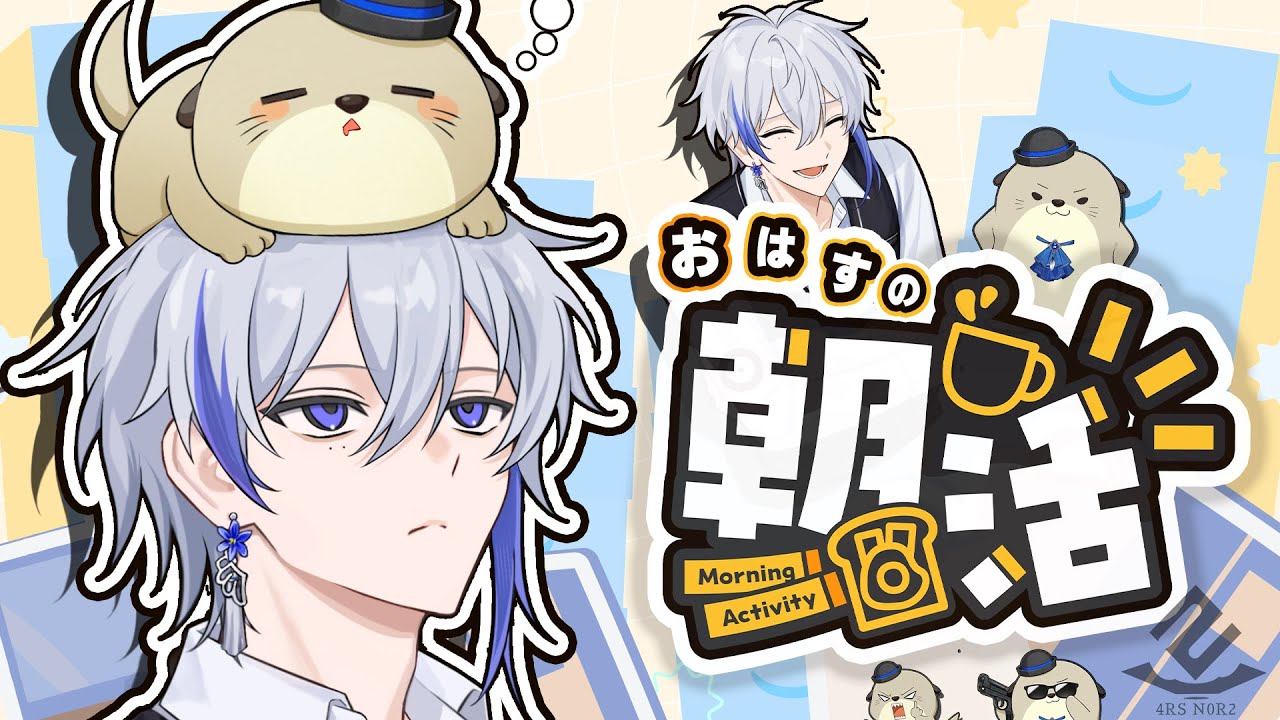 おはよう雑談【ある / アルスノーツ】#shorts #朝活 #新人歌い手 #新人vtuber