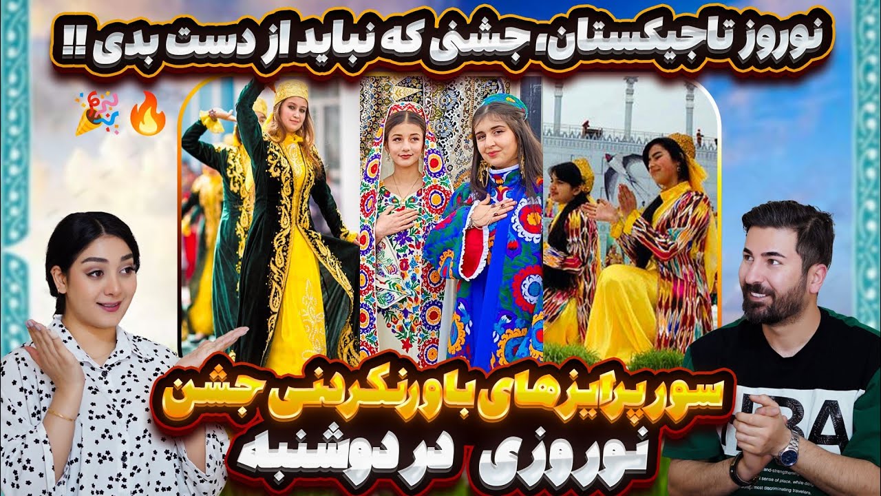جشن نوروز در تاجیکستان به این شکل انجام میشود !!!!