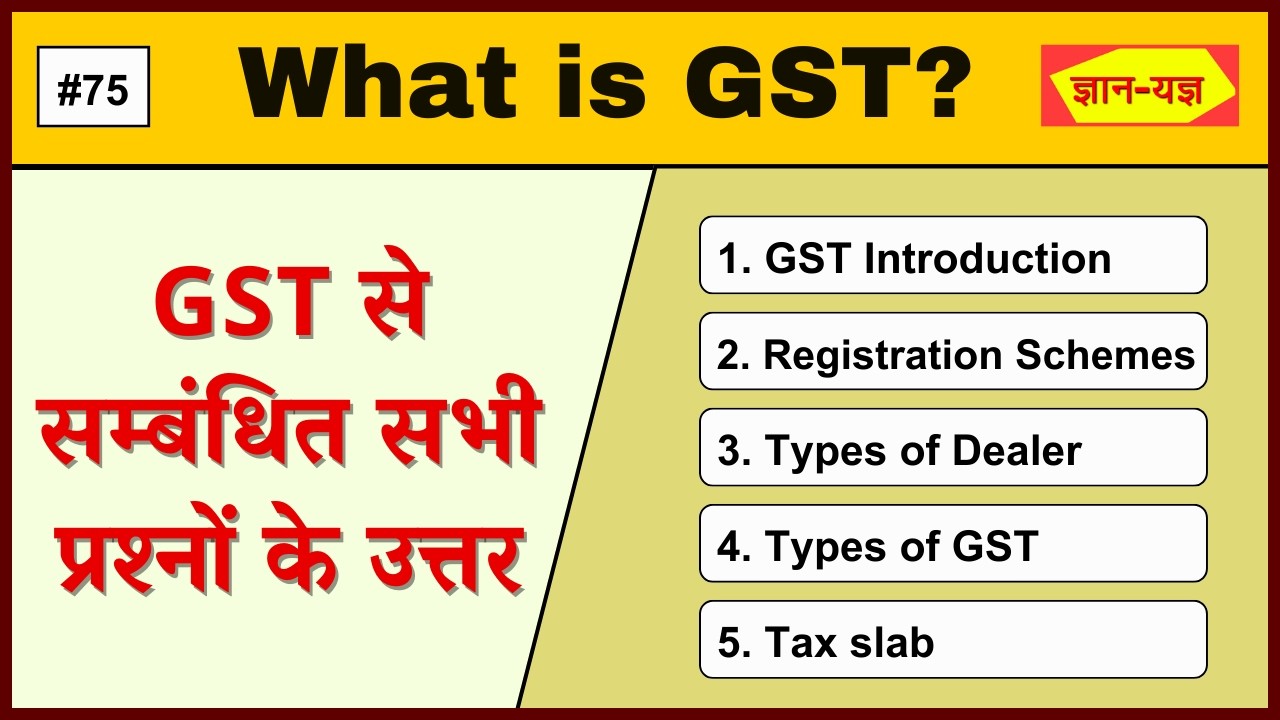 GST full information in Hindi 2025| What is CGST SGST IGST in Hindi| GST in Tally Prime in Hindi -74