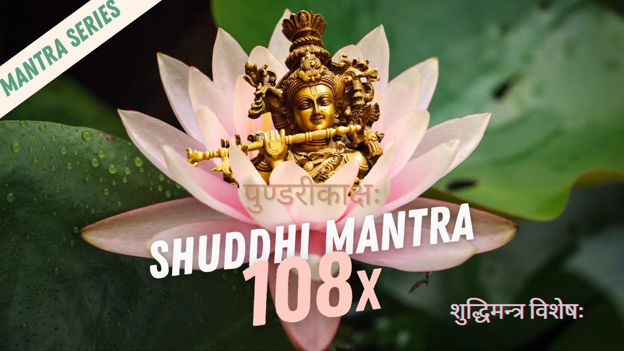 Apavitrah Pavitro Va Shuddhi Mantra | Meditate along 108x for Purification Inside Out!