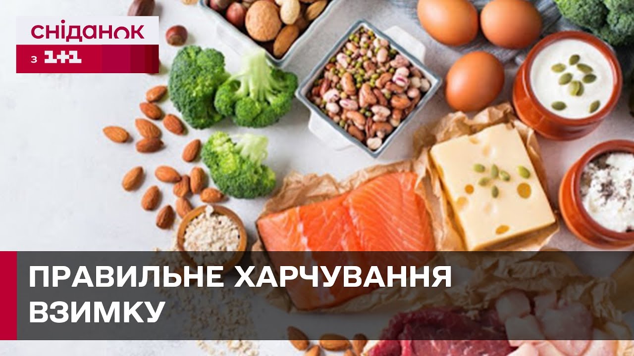 Як урізноманітнити своє харчування в лютому? Наталія Самойленко