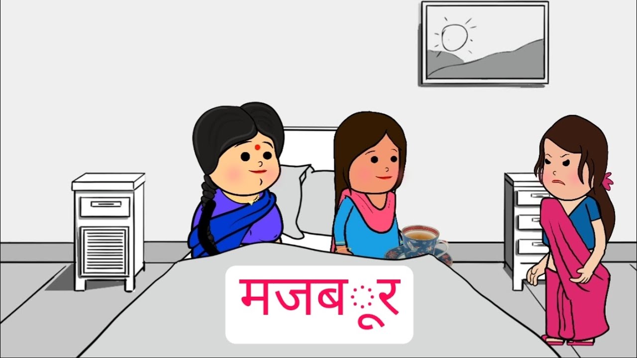 कुछ लोग बुरा बनने पर मजबूर कर देते हैं|bedtime stories|moral stories|A Heart Touching Story|