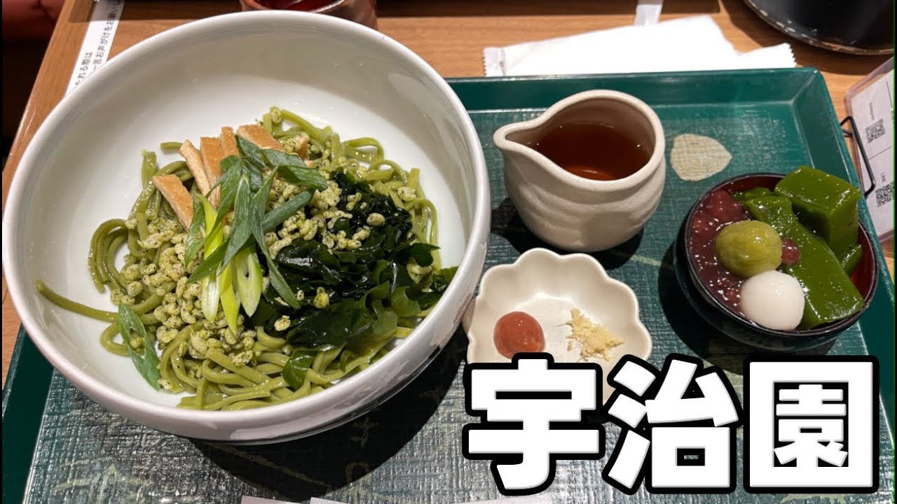 わしとランチ行ったらこんなとこ連れ回す！宇治園　デパ地下　越後栃尾本舗