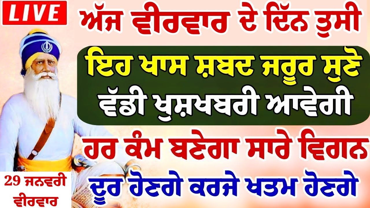 ਅੱਜ ਵੀਰਵਾਰ ਦੇ ਦਿਨ ਇਹ ਸ਼ਬਦ 5 ਮਿੰਟ ਸੁਣ ਲਵੋ 🤑ਪੂਰਾ ਘਰ ਪੈਸਿਆ ਨਾਲ ਭਰ ਜਾਵੇਗਾ | #wmk