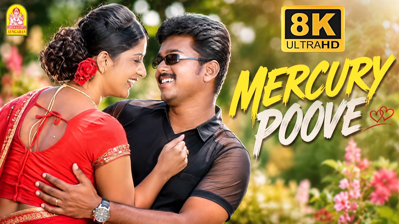 Mercury Poove - 8K Video Song | Pudhiya Geethai| Vijay | Meera Jasmine | Yuvan Shankar Raja|Ayngaran