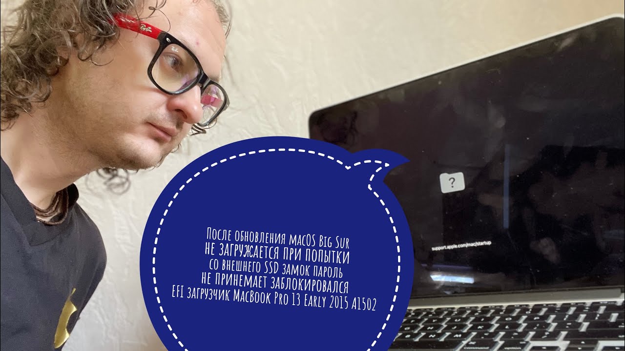 Заблокировался EFI MacBook Pro 13 Early 2015 A1502 Firmware Password #macbookpro