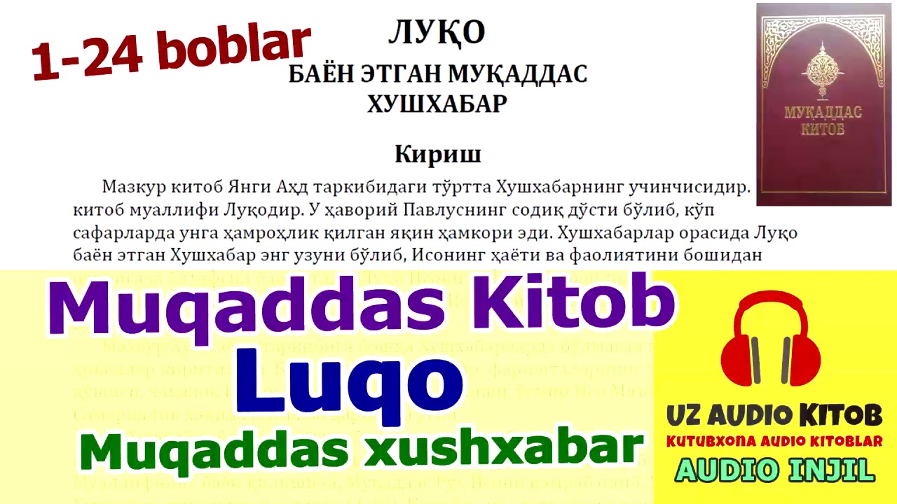 Инжил. Луқо. Audio Injil. Muqaddas Kitob, Luqo Muqaddas xushxabar #AudioKitob