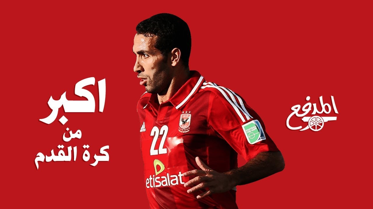 ابو تريكة .. اكبر من كرة القدم