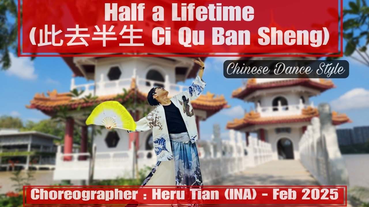 NEW DANCE (CHINESELD) | Half a Lifetime 此去半生 | LINEDANCE | Improver | HeruTian